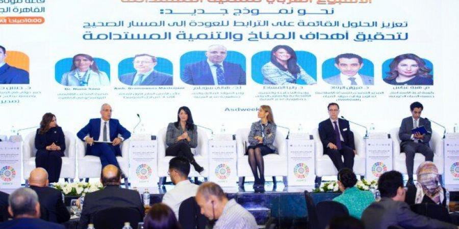 في الأسبوع العربي للتنمية المستدامة.. «المشاط» تستعرض آليات تنفيذ برنامج «نُوَفِّي» - بوابة فكرة وي