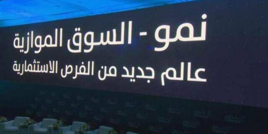 اليوم.. بدء الاكتتاب في أسهم "الأبحاث الرقمية" بسعر 83 ريالاً للسهم - بوابة فكرة وي