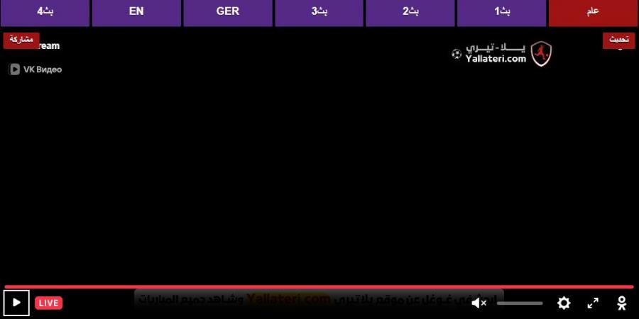 يلا كورة.. بث مباشر مشاهدة مباراة بايرن ميونخ وباريس جيرمان يلا شوت بلس بجودة عالية hd دون تقطيع - بوابة فكرة وي