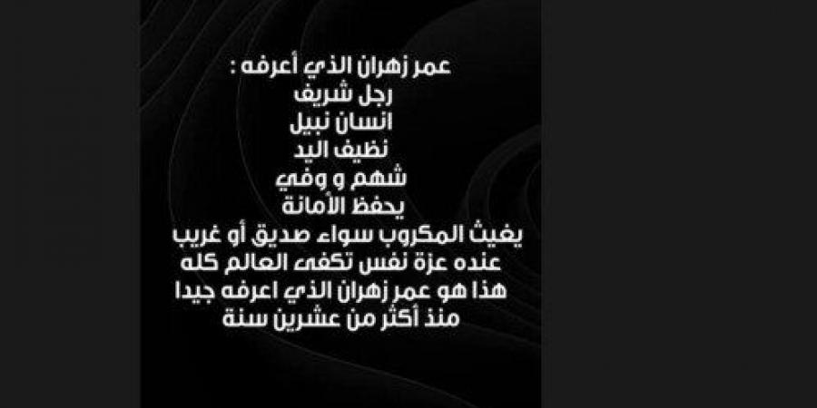 بعد اتهامه بسرقة المجوهرات.. منى الشاذلي تدافع عن المخرج عمر زهران: رجل شريف ويصون الأمانة - بوابة فكرة وي