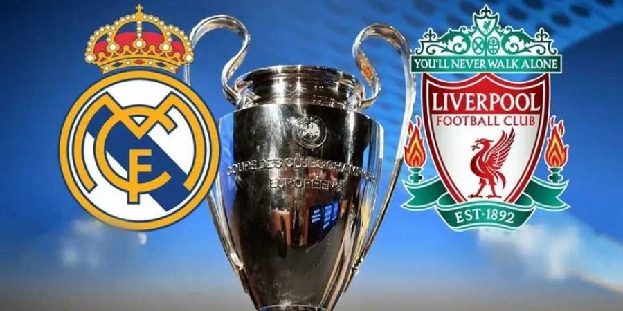 لا تفوتها.. القنوات الناقلة لمباراة ليفربول وريال مدريد في منافسات دوري أبطال أوروبا اليوم - بوابة فكرة وي