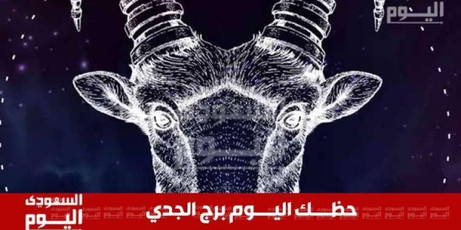 حظك اليوم وتوقعات برج الجدي 28 نوفمبر 2024 .. خطوات مدروسة وأهداف قريبة - بوابة فكرة وي