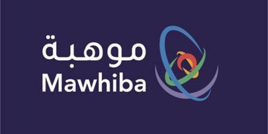 «موهبة»: تأهل 480 طالبًا وطالبة لمرحلة المعارض المركزية لـ«إبداع 2025» - بوابة فكرة وي