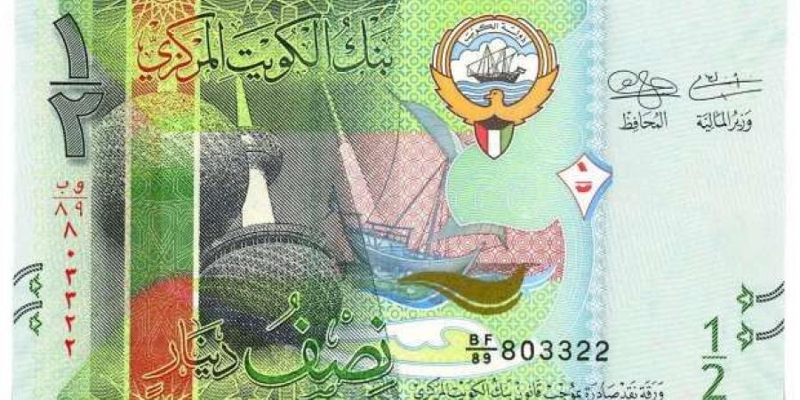 سعر الدينار الكويتي اليوم الخميس 28-11-2024.. اعرف آخر تحديث - بوابة فكرة وي