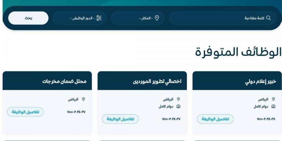 في 4 مدن.. وزارة الطاقة توفر وظائف إدارية وهندسية لحملة الدبلوم فأعلى - بوابة فكرة وي