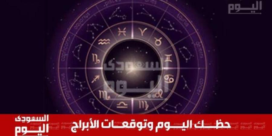 حظك اليوم وتوقعات الأبراج  30 نوفمبر 2024 .. حظك على الصعيد المهني والعاطفي والصحي والمالي - بوابة فكرة وي