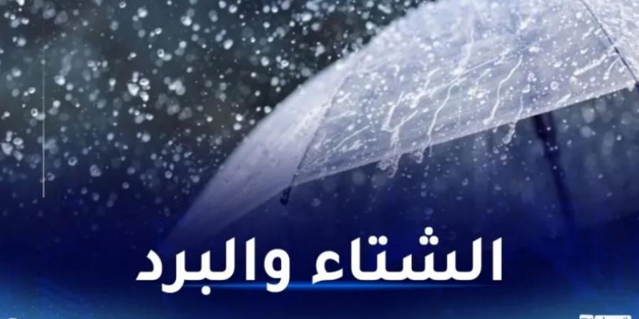 أمطار رعدية في هذه الولايات اليوم - بوابة فكرة وي