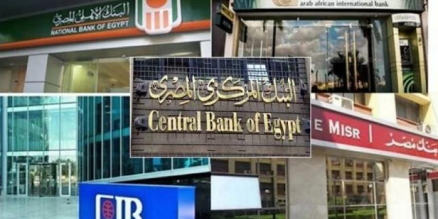 شهادات الادخار المرتفعة ذات عوائد الـ30% و27% في 7 بنوك - بوابة فكرة وي