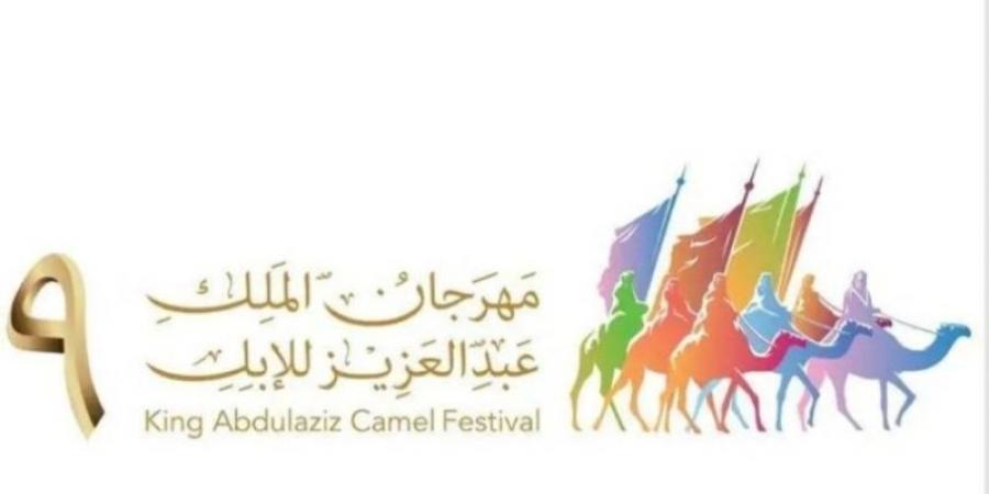 مهرجان الملك عبد العزيز للإبل يدعم أصحاب المشاريع الصغيرة والمتوسطة - بوابة فكرة وي