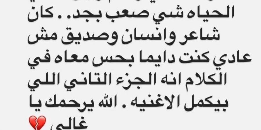 رامي صبري عن أحمد علي موسى: كنت بحس أنه جزئي التاني وعدم وجوده شيء صعب - بوابة فكرة وي