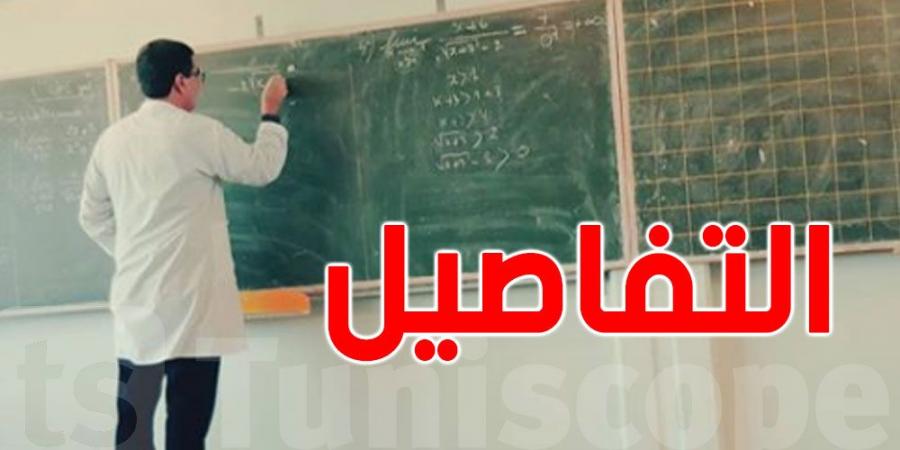 تونس: تلاميذ يدخلون أفعى إلى القسم لترويع أستاذ: حادثة تهز المؤسسات التربوية - بوابة فكرة وي