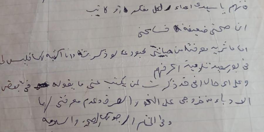 انفراد.. عبد الرحمن شكري يوصي بعدم نشر سيرته إلا بعد رحيله (1) - بوابة فكرة وي