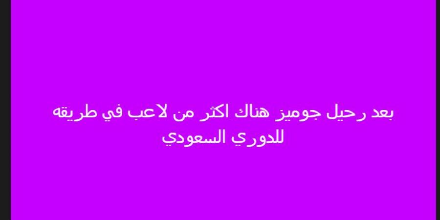 خالد الغندور يعلن رحيل بعض من نجوم الزمالك إلي الدوري السعودي.. تفاصيل - بوابة فكرة وي