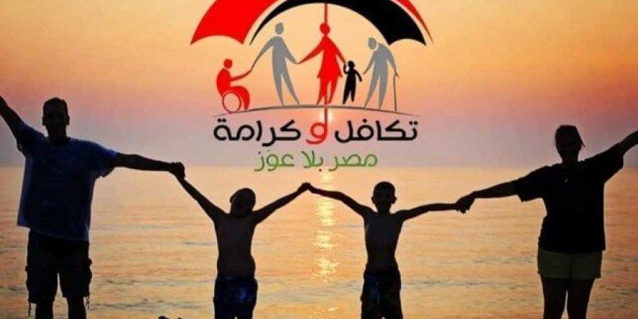 برقم البطاقة.. طريقة الاستعلام عن معاش تكافل وكرامة - بوابة فكرة وي