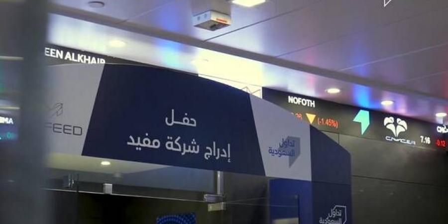 "مفيد" تقرر توزيع 5 ريالات للسهم أرباحاً نقدية عن النصف الأول لعام 2024 - بوابة فكرة وي