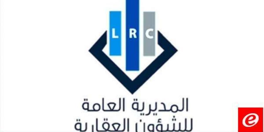 مديرية الشؤون العقارية أعلنت مواعيد العمل في أمانات السجل العقاري للأسبوع الحالي - بوابة فكرة وي