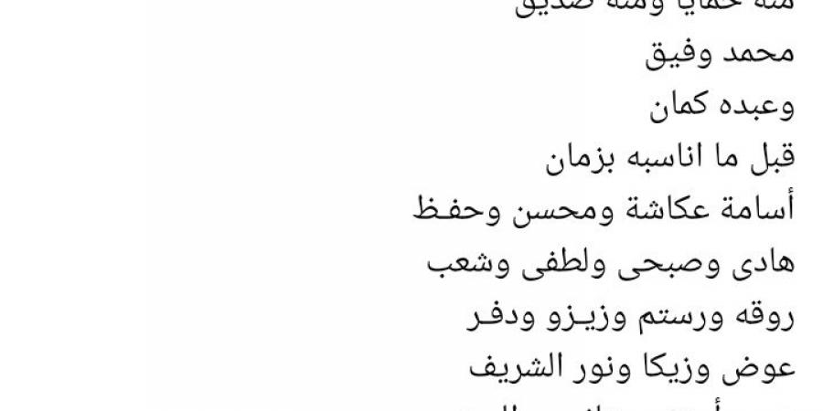 بعد وفاة نبيل الحلفاوي.. محمود سعد يكشف عن قصيدة نعي فيها نفسها - بوابة فكرة وي