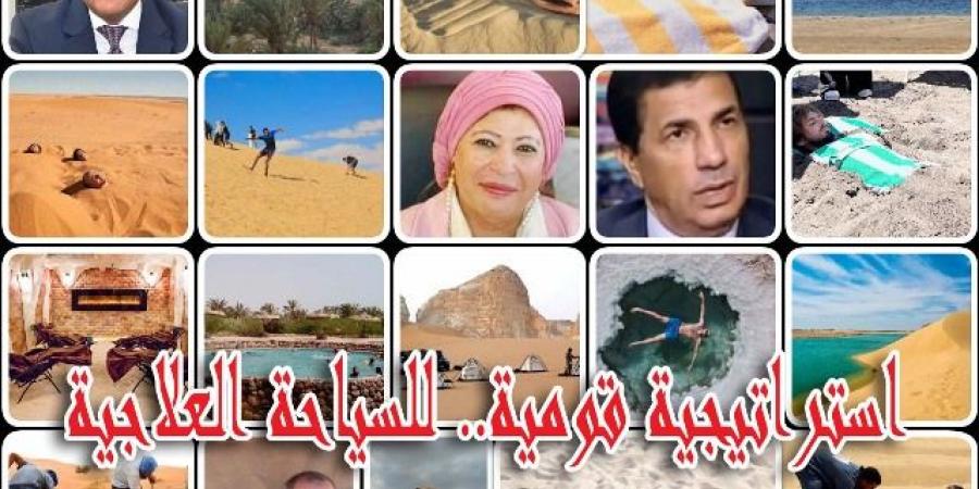 مصر تربة خصبة.. للسياحة العلاجية - بوابة فكرة وي