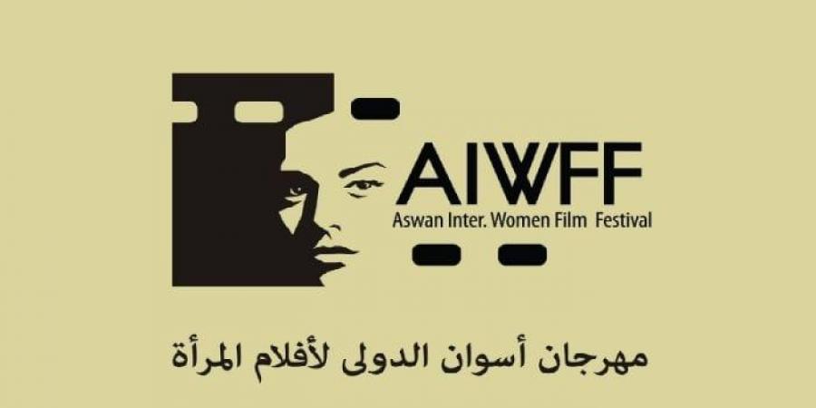 مهرجان أسوان الدولي لأفلام المرأة يطلق مسابقة "أفلام الجنوب".. فرصة لمبدعي المحافظات - بوابة فكرة وي