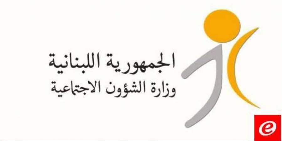 وزارة الشؤون: سيتم تحويل المساعدة الشهريّة للأسر المستفيدة من برنامج "أمان" إبتداءً من 23 الحالي - بوابة فكرة وي