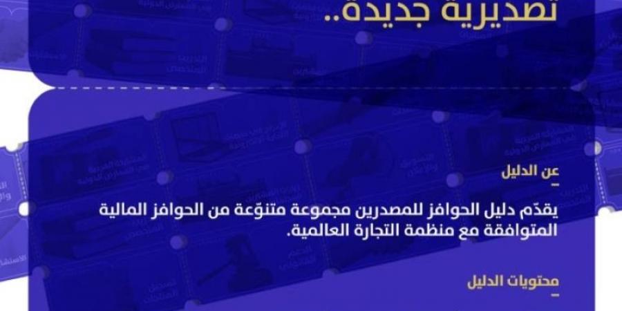 50 % تعويض للشركات الرَّاغبة في التصدير - بوابة فكرة وي