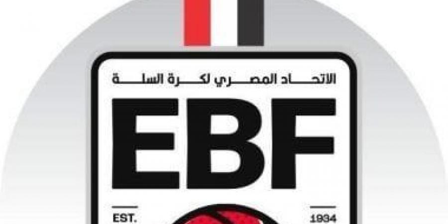 اليوم.. انطلاق البطولة العربية لسيدات السلة بالقاهرة - بوابة فكرة وي