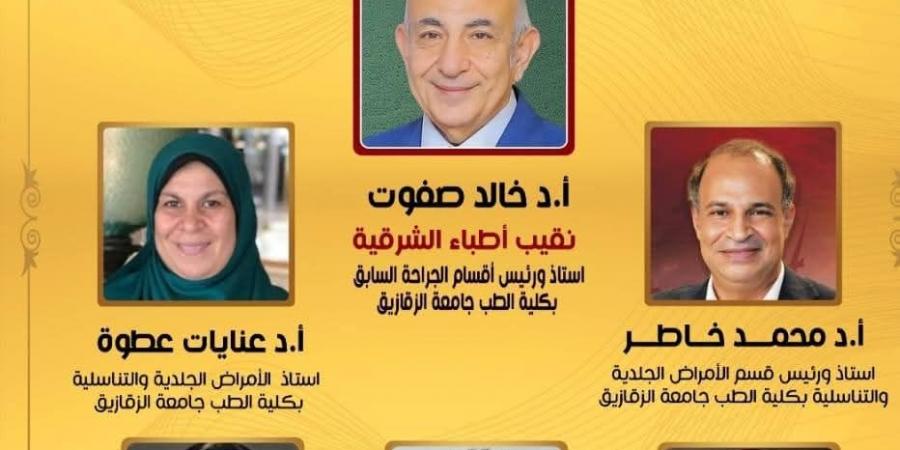 انطلاق اللقاء العلمي الأول لرابطة أطباء تجميل الجلد بالليزر - بوابة فكرة وي