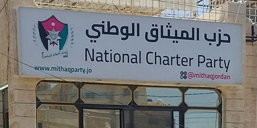الهناندة يؤكد استقالة امين عام واعضاء المكتب السياسي لحزب الميثاق الوطني.. ويوضح #عاجل - بوابة فكرة وي