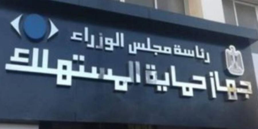 حفاظا على المستخدمين.. جهاز حماية المستهلك يعلن سحب منتجات الباور بانك من الأسواق.. تفاصيل - بوابة فكرة وي