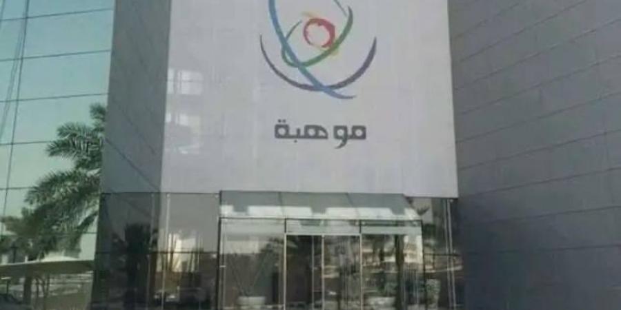 13,400 موهوب في 10 مسارات علمية - بوابة فكرة وي