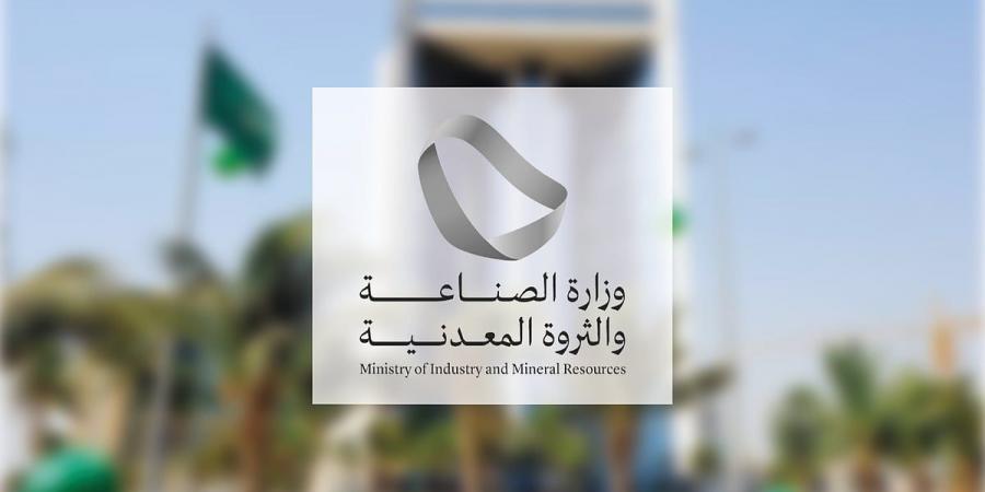 المملكة تُعلن استضافتها للمؤتمر العام الـ21 لمنظمة unido في الرياض نوفمبر القادم - بوابة فكرة وي