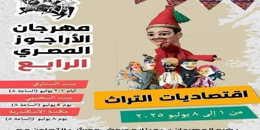 مهرجان الأراجوز المصري يهدي دورته الرابعة لأطفال غزة - بوابة فكرة وي
