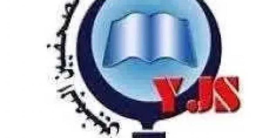 نقابة الصحفيين اليمنيين تناشد الرئاسي والحكومة للتدخل العاجل لإنهاء معاناة أسرة الصحفي الفراص - بوابة فكرة وي