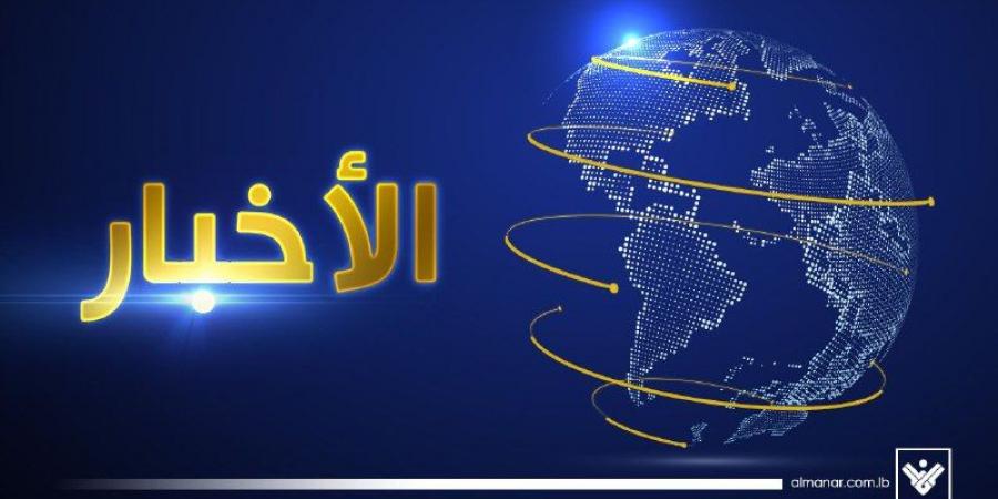 مقدمة نشرة أخبار المنار الرئيسية ليوم الخميس في 3-7-2025 - بوابة فكرة وي
