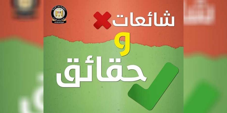 الداخلية تنفي صحة منشور «وفاة أفراد أسرة قفزوا من أعلى أحد الكبارى بالدقهلية» - بوابة فكرة وي