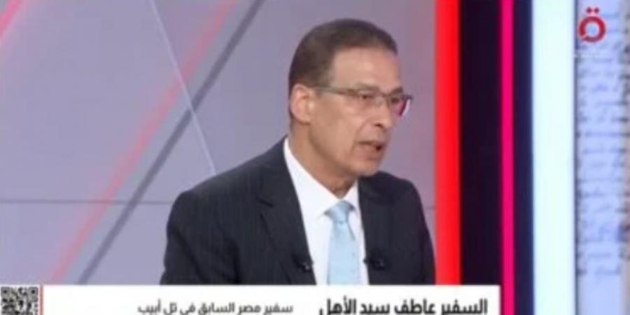 سفير مصر السابق فى تل أبيب: ظروف موضوعية تهيئ الأرضية لوقف إطلاق النار فى غزة - بوابة فكرة وي