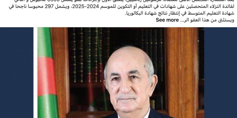 الجزائر.. الرئيس تبون يصدر عفوا رئاسيا بمناسبة الذكرى 63 لعيد الاستقلال والشباب - بوابة فكرة وي