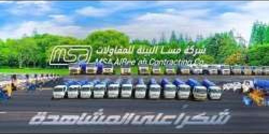 بـ رواتب تصل لـ 7 آلاف ريال.. شركة مسا البيئة للمقاولات تعلن عن وظائف شاغرة في بقيق "رابط التقديم الرسمي من هنا" - بوابة فكرة وي