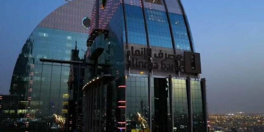 شركة أبحاث تحدد مستهدف "الإنماء" عند 32.7 ريال للسهم مع توصية "زيادة المراكز" - بوابة فكرة وي