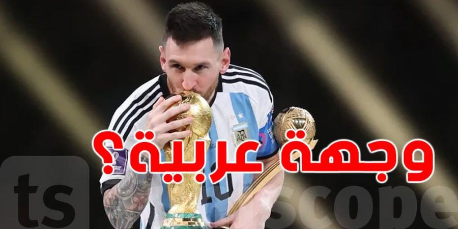 عاجل: هذا النادي العربي يدخل في سباق التعاقد مع ليونيل ميسي - بوابة فكرة وي