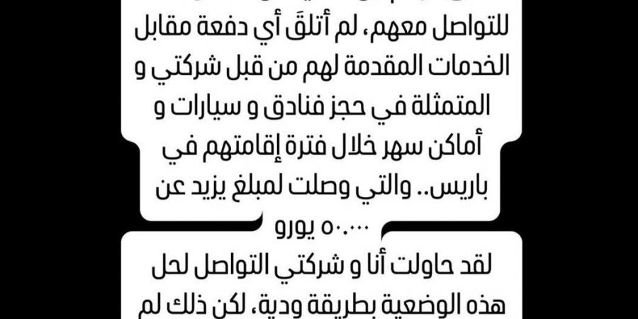شركة فرنسية تتهم غادة عبد الرازق وابنتها روتانا بالتهرب من دفع 50 ألف يورو.. تفاصيل - بوابة فكرة وي
