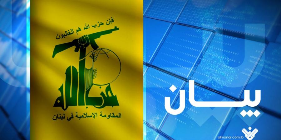 العلاقات الإعلامية في حزب الله دانت اعتقال العدو لمدير مكتب “الميادين” - بوابة فكرة وي