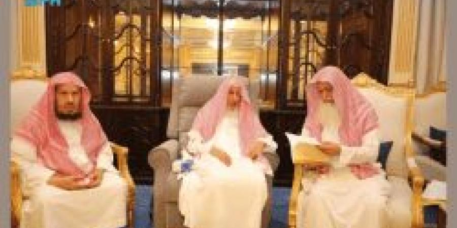 مفتي عام المملكة يترأس اجتماع المجلس الأعلى لدار الحديث الخيرية في الطائف - بوابة فكرة وي