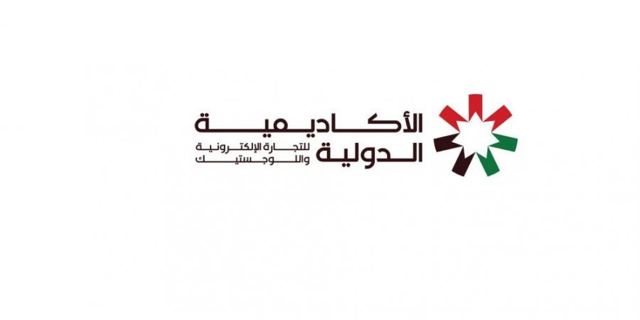 "الأكاديمية الدولية للتجارة الإلكترونية" مؤسسة تدريبية ومنصة متقدمة للتعلم المهني والتقني - بوابة فكرة وي